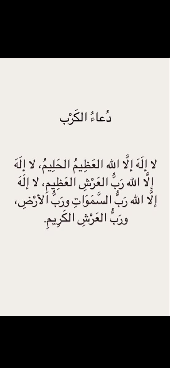 qsq_8's tweet photo. ادعيه https://t.co/zUz5tIgAJW