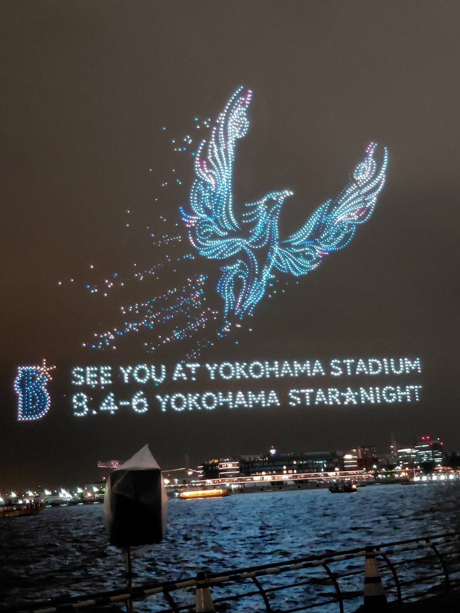Shintoshi6's tweet photo. 今日の散歩は山下公園から臨港パークのドローンショー見て随分歩いたな。 https://t.co/rSME6FGOLv