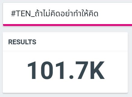 tenlee_team's tweet photo. Hashtag for TENLEE is surpassed 100K tweets! 🎉🎉🎉

      #TEN_ถ้าไม่คิดอย่าทำให้คิด 

101.7K Tweet🔥🔥

#TEN #เตนล์ #李永钦 #텐 #テン #TENLEE  #illimnt @illimnt @TEN_offcl @tenthsound https://t.co/CafTZI6ubk