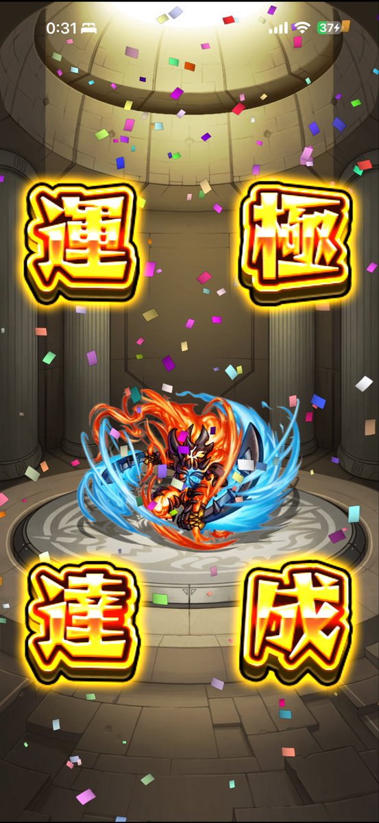 Monstdama0923's tweet photo. 運極活動と神獣の聖域が上手くいかないので、転界の遺跡を少し頑張ってみました💪😊 #モンスト https://t.co/RbFG86V3QN