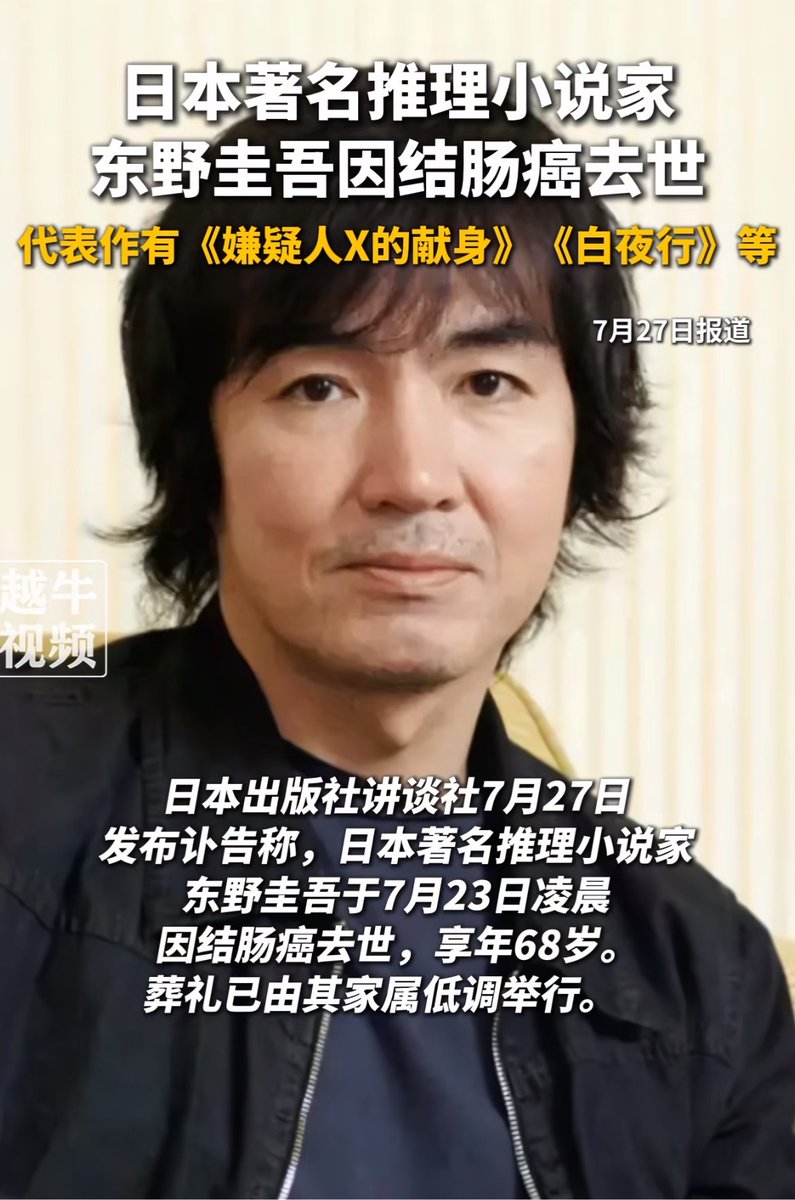 jiajiababys's tweet photo. 谁的青春里，没有一本东野圭吾呢

他道尽了白昼

所以我们不说去世

我们说：先生晚安 https://t.co/6oluc5MAYi