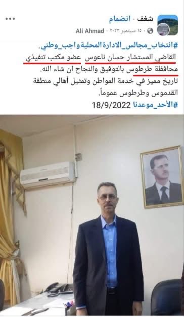 abudogana03's tweet photo. القاضي حسان ناعوس النائب العام في مدينة جبلة، يعني أهم شخصية قضائية في جبلة وثاني أهم شخصية قضائية في اللاذقية

حسان ناعوس شبيح من الطراز الأول، هذا القاضي كان على أيام النظام البائد رئيس النيابة العامة بطرطوس، عضو المكتب التنفيذي لمجلس محافظة طرطوس

@SyrMOf @syrianmoi 

يتبع 1/3 https://t.co/eSPmE4fjO9