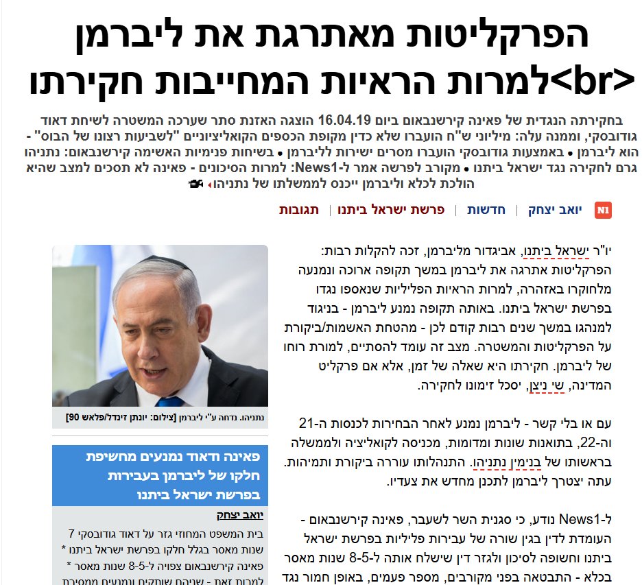 NimitzTheBiker's tweet photo. @AvigdorLiberman זהירות, חזיר מושחת:
איך פאינה הפראיירית יושבת בכלא על גניבה, מרמה ומעילה של החזיר, כשהשטן שמתועב שי ניצן מגן על החזיר, שבתמורה עשה פניית פרסה ועכשיו הוא איש שמאל קיצוני? https://t.co/y20JCJrEYo