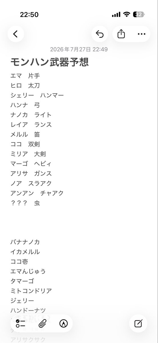 okasaannn's tweet photo. #まのさばネタバレ
モンハンの武器予想です
下のは知りません https://t.co/oDJgqJ9yfb