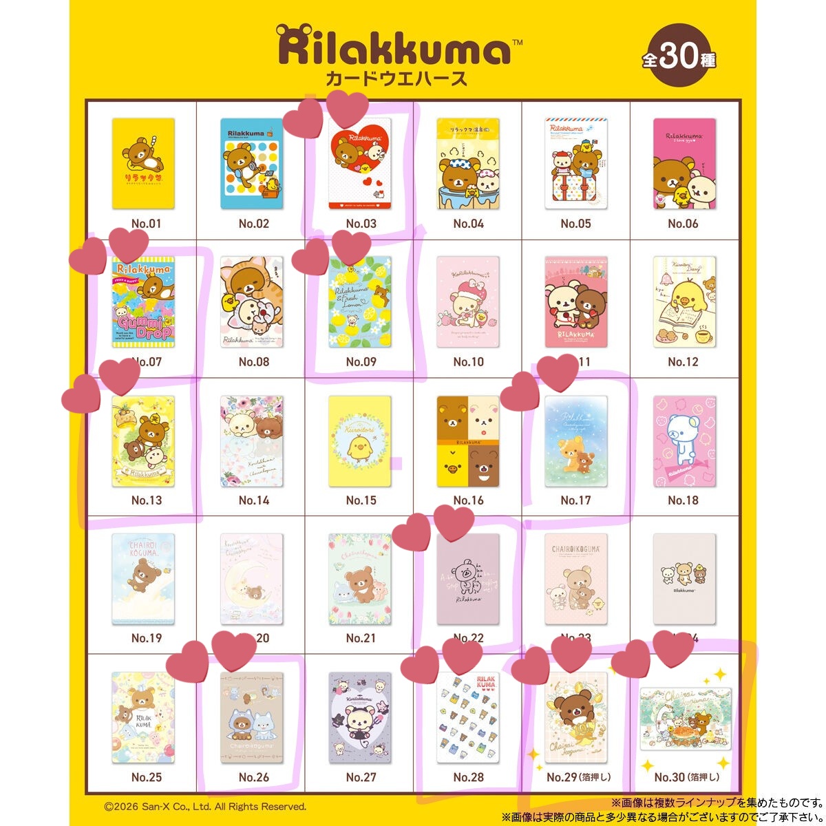 mitakonsome's tweet photo. リラックマ　ウエハース　交換

譲→1(3)、4、5、6、8(2)、10、14、　15、19　画像1
求→3、7、9、13、17、22、26、28、29、30　画像2

郵送希望
コンプ目的の為各1づつ求めてます。 https://t.co/wBZCap0bao