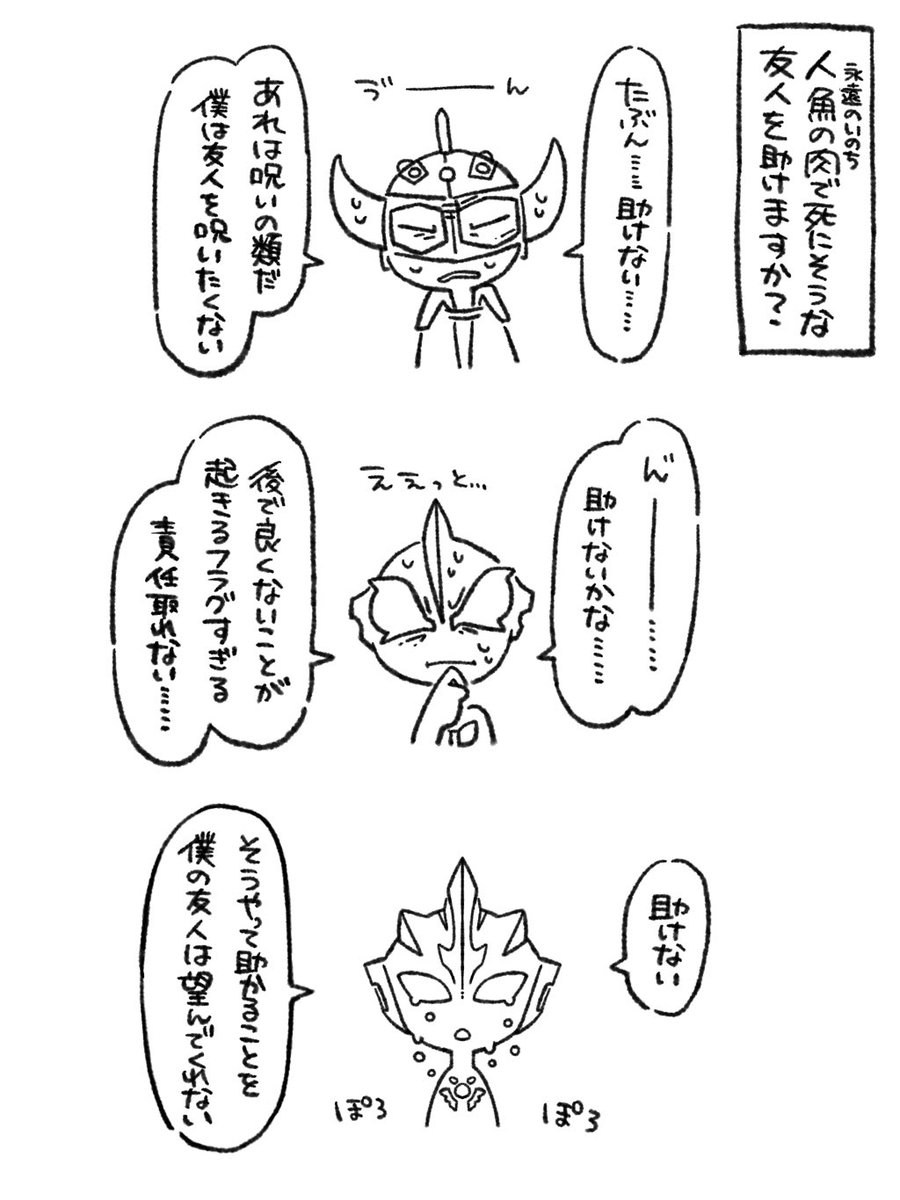 ohebistale's tweet photo. らくがき https://t.co/FJsEAsggv2