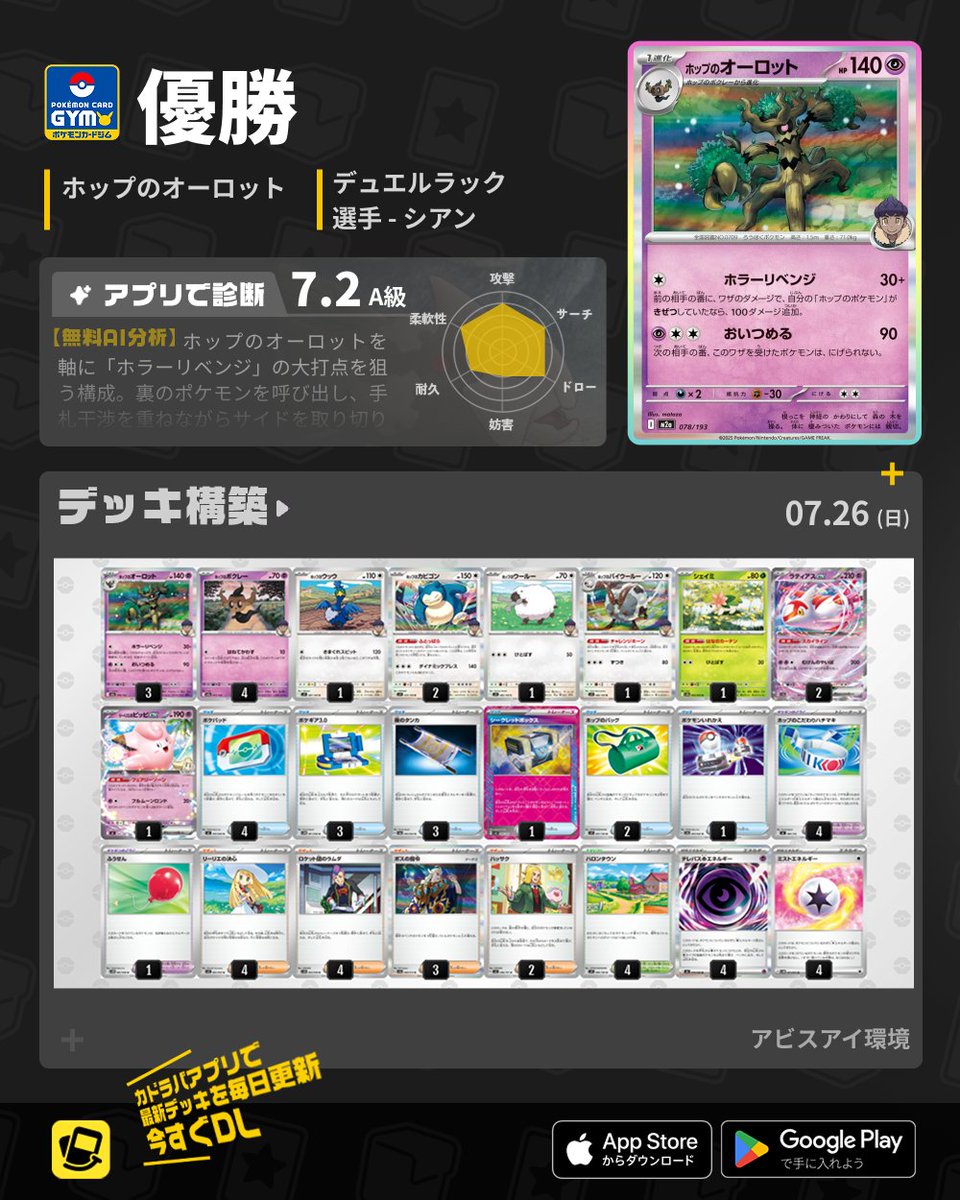 カドラバ【公式】 on X: 