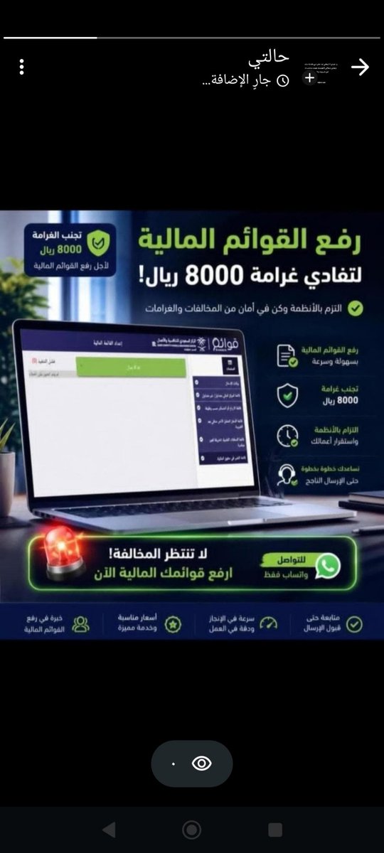 am_5_0's tweet photo. #رافع_القوائم_المالي
#للشركات
والسعر 250 https://t.co/ZqQdDMkLso