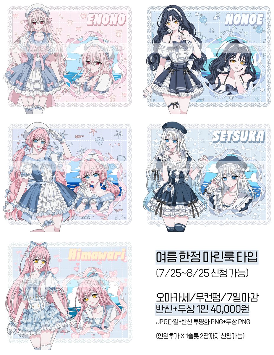 wg_cms_'s tweet photo. #커미션 #commissionㅤㅤㅤ
8월 중에 RT 추첨으로 1인 작업해 드려요!

🩷여름 한정 (7/25~8/25) 마린룩 오마카세 타입입니다 (˶> <˶)♡

크레페 신청:https://t.co/o8Nmokpprx
트위터 신청:https://t.co/ubistboUH6 https://t.co/YqhR75EcVb