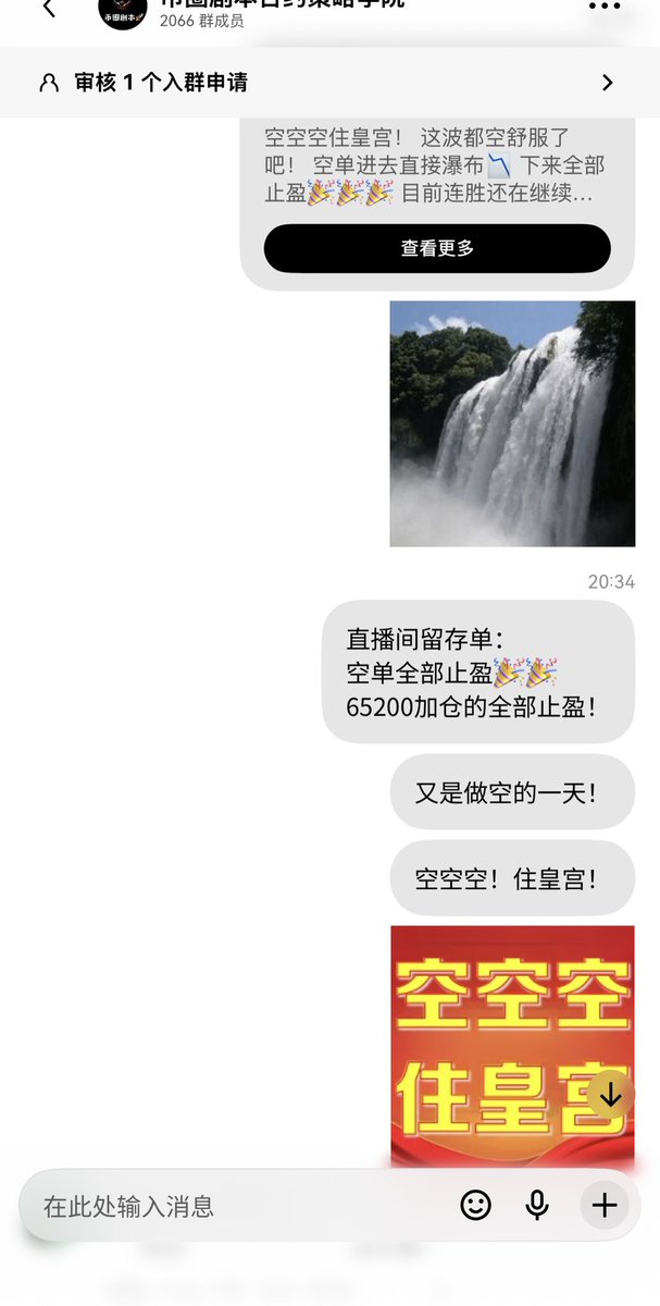 jubenge888's tweet photo. 直播间留存单：
直接全部止盈！
大饼空全部止盈🎉🎉
今天65580空全部落袋🧧
65200加仓的全部止盈！
再次拿下9连胜！🔥🔥🔥
最近节奏无敌！坐稳继续发车🚗
$ETH $BTC $SHIB https://t.co/RH8siPMRfs