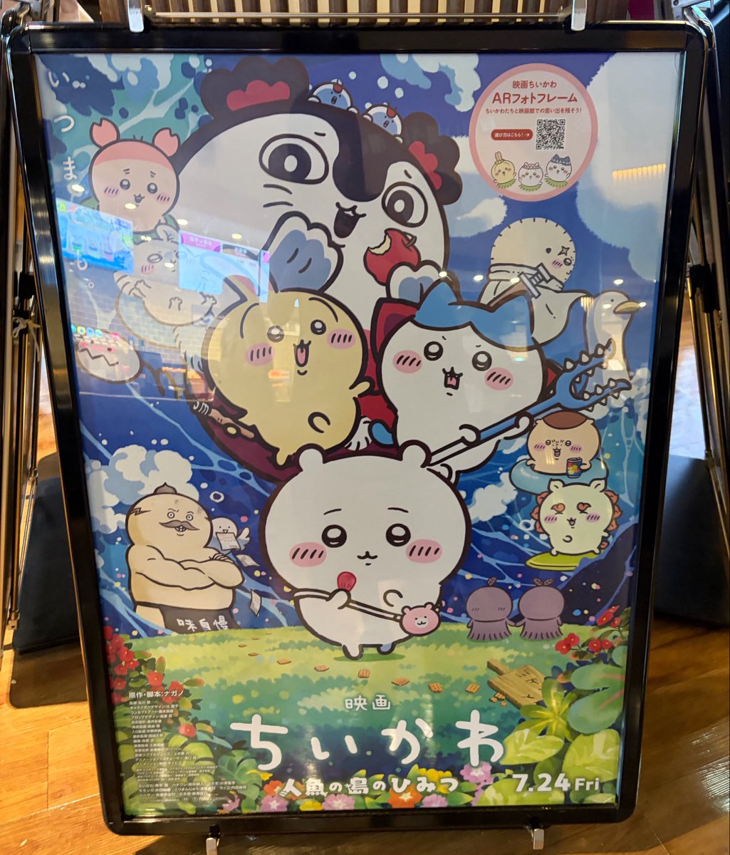 sumikodayon's tweet photo. ちいかわ人魚の島のひみつ🧜🏝️
なんだ、、、これは、、、🤐
とりあえずもう一回みに行くのと、島の歌がお気に入りです https://t.co/0hLvbjKfO6