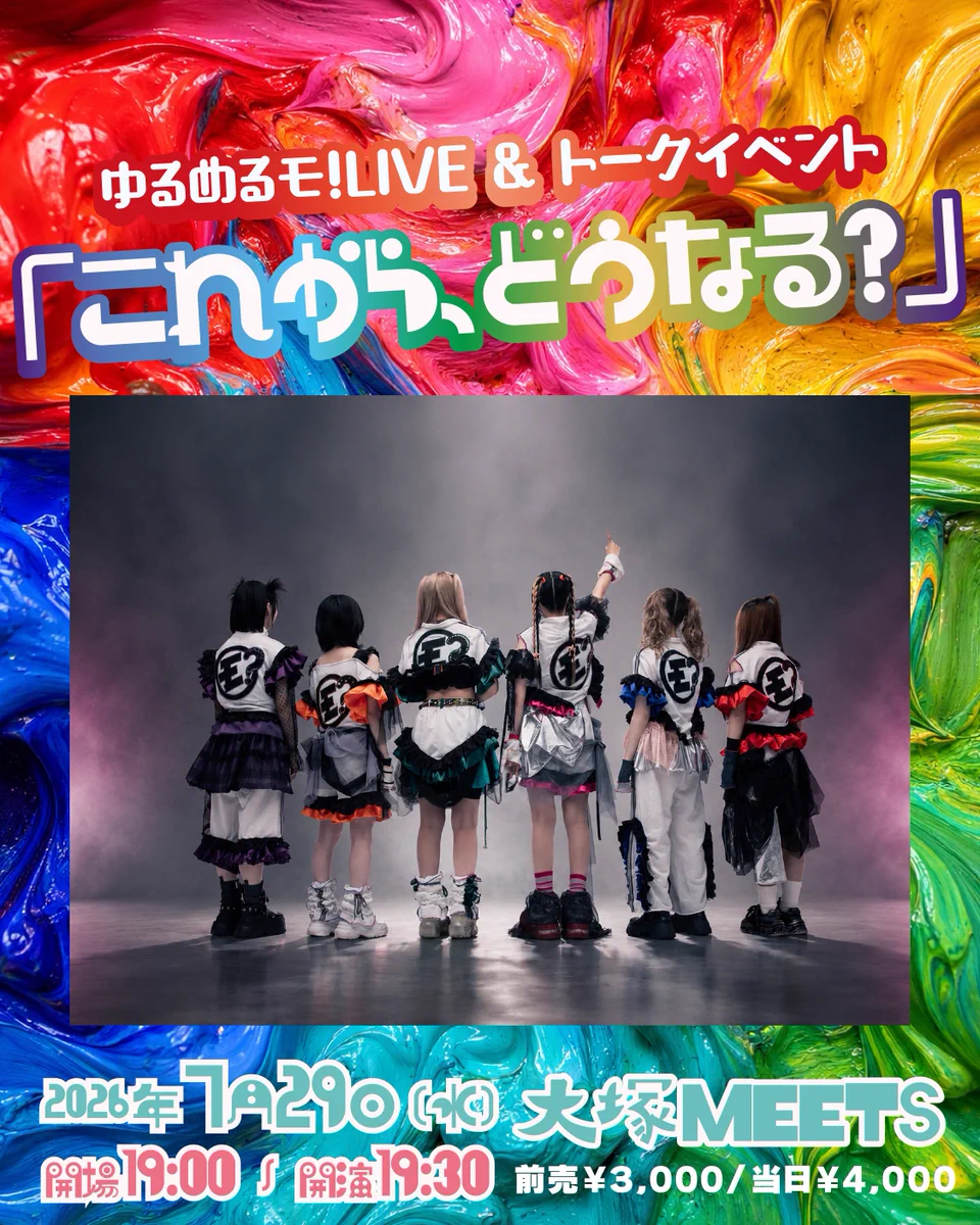 ゆるめるモ！公式 on X: 