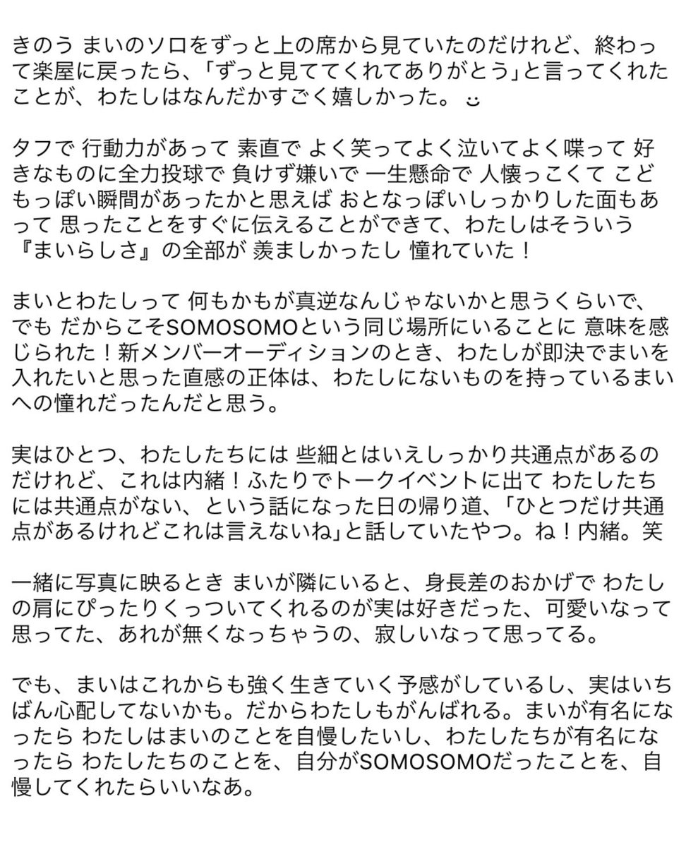 ツクヨミ ケイコ -SOMOSOMO tweet media