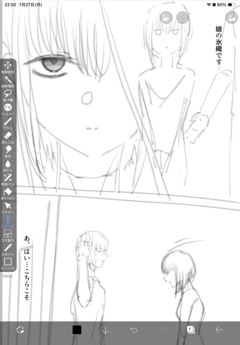 kamesy_111's tweet photo. 描いてた漫画の進捗が止まってるので放出しておく https://t.co/Xob1ANGbPu