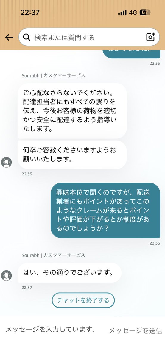 seragg01's tweet photo. Amazonの配送業者は配達レベルが低いことで有名だが、どうやらポイント制度を採用してるそうなのでクレームはバンバン入れたほうがいい https://t.co/zFx920UkCA