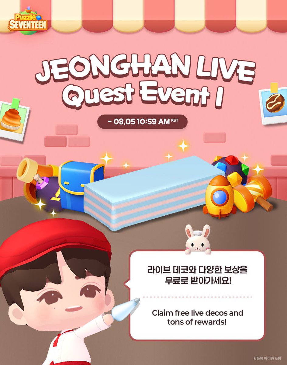 JEONGHAN x Puzzle SEVENTEEN 👼🧩 — 260727 puzzlesvt twitter: #정한