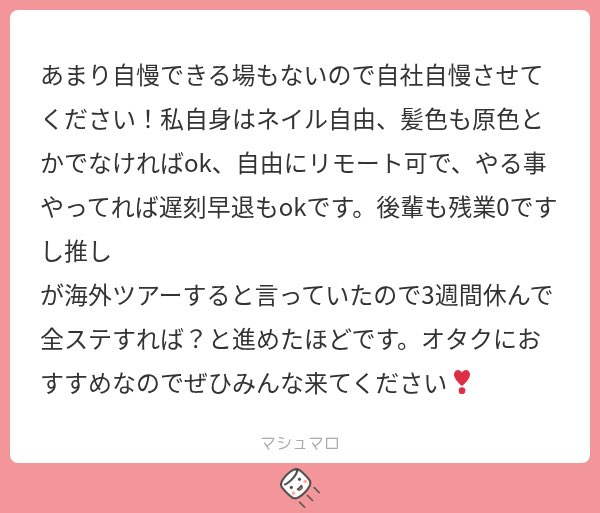 itsnotforme26's tweet photo. マ❓❓❓なぜ会社名を教えてくれないのー‼️‼️‼️‼️ https://t.co/8oif8VGrEc