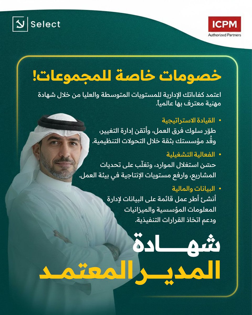 SelectTraining tweet picture