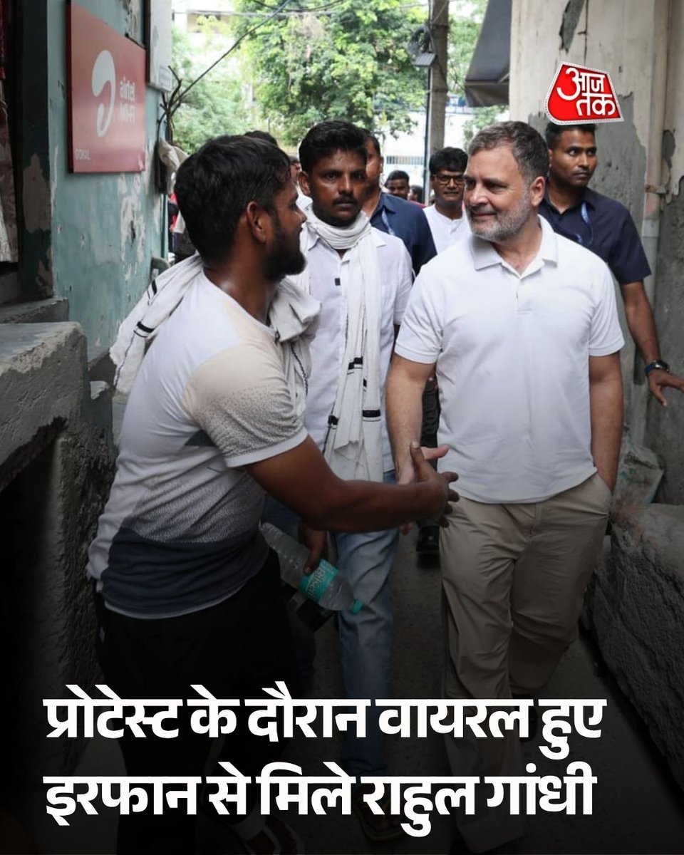 aajtak's tweet photo. दिल्ली के जंतर मंतर पर छात्र आंदोलन के दौरान वायरल हुए इरफान से मिले कांग्रेस नेता Rahul Gandhi

#RahulGandhi #Delhi #DelhiProtest #AajTakSocial #ATPhotoblog https://t.co/8lBLqpBZdO