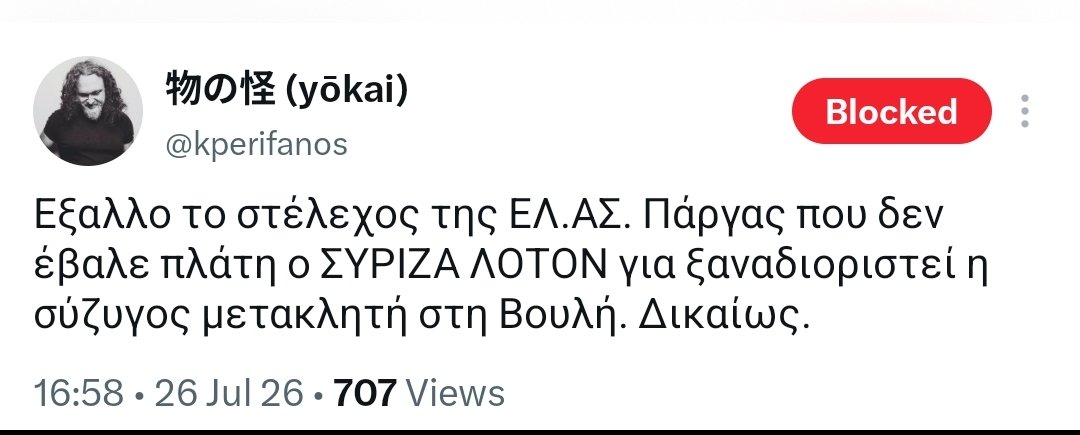 th_vergos's tweet photo. Το ξεφτιλισμένο υποκείμενο θεώρησε πως οι πρακτικές Βαλχάλα είναι οι βέλτιστες οπότε είπε να εμπλέξει και τη σύζυγό μου σε διάφορα σενάρια όπως αντίστοιχα με έχουν μπλεξει και εμένα τοποθετώντας με στο γραφείο του Δρίτσα, στο ινστιτούτο του Δραγασάκη, στην Κουμουνδούρου κλπ κλπ.
Τα ναυάγια όσο και να λένε ότι διαφέρουν μεταξύ τους παραμένουν ναυάγια είτε λέγονται Περήφανος είτε λέγονται Βαλχάλα.