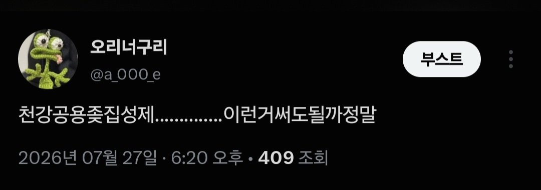 a_000_e's tweet photo. 최사장은... 진짜 모럴좆빻은개저씨라 성제를 아무렇게나 다룰 거 같음. 조직원 애들한테 약간 일당 보너스ㅋㅋ 개념으로; 시킨 일 잘 수행하고 온 놈들은 성제 따먹게 친절히 판깔아주실듯...... https://t.co/K9AlOazvND