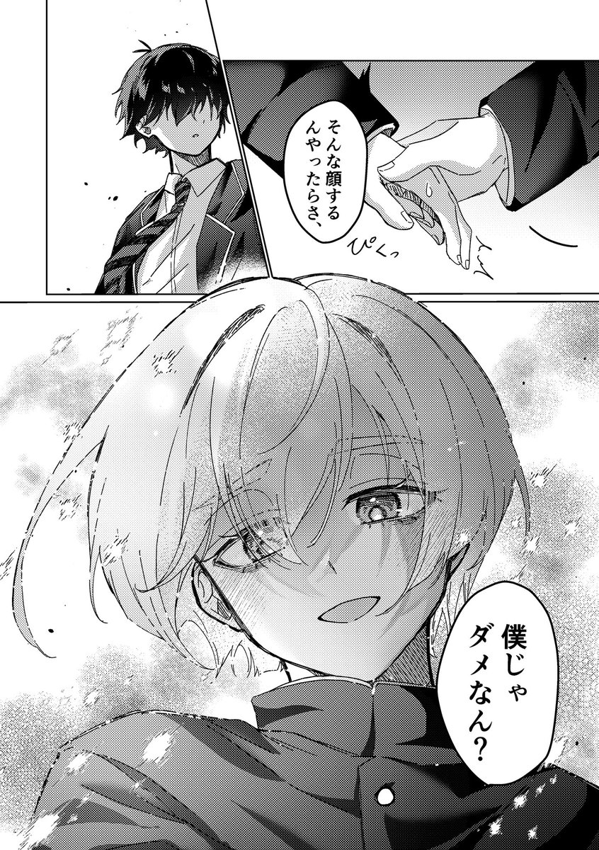 めし汰 tweet media