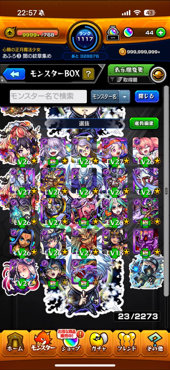 qfroo2000's tweet photo. 22体作れた😎　　サブ垢の紋章力カスだから大変😿
#モンスト https://t.co/SIc8yMWOSy