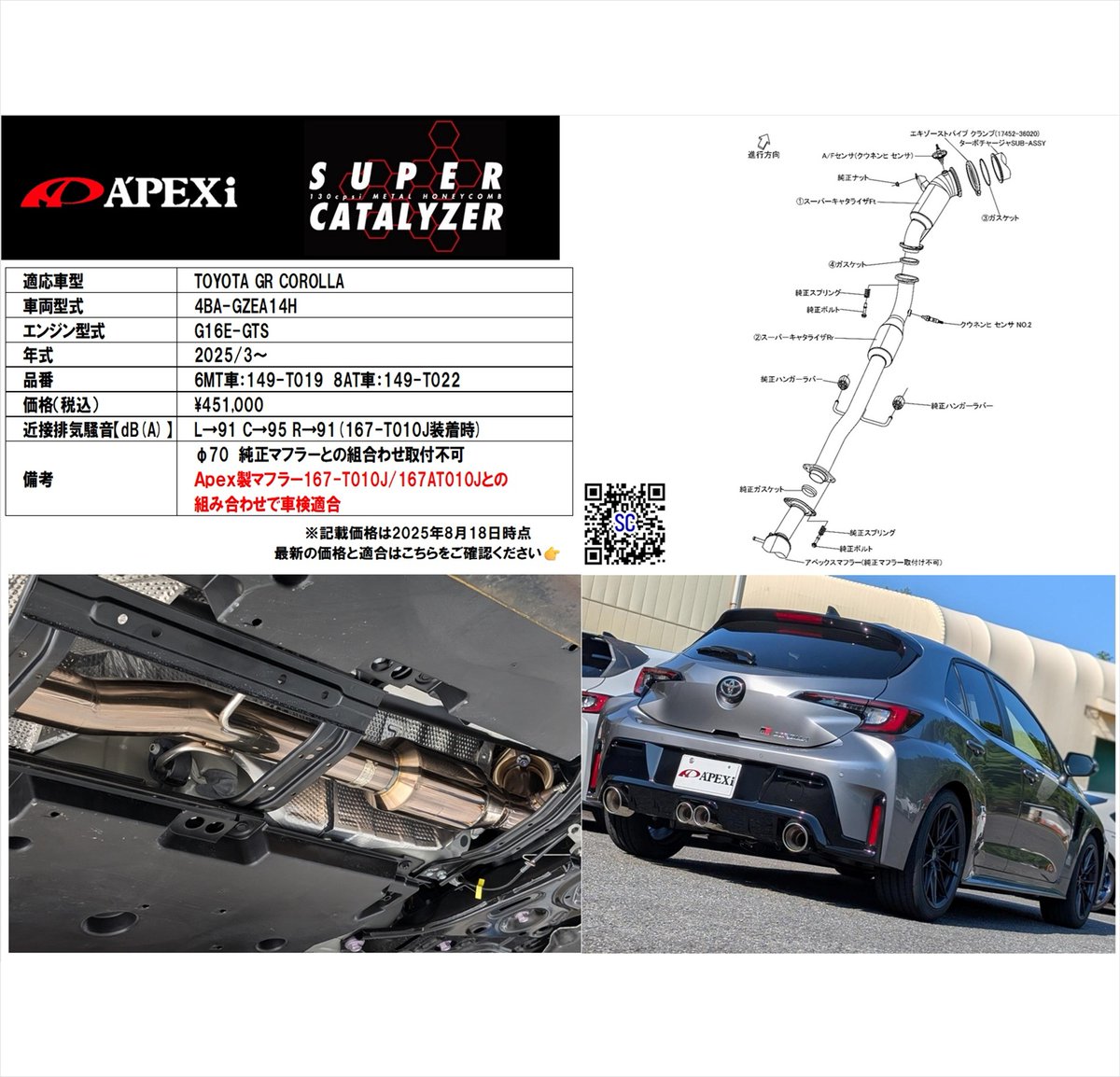 Apexsalessab's tweet photo. 8月8日・9日は GR Garage 日進竹の山にてアペックスフェア開催！

東京オートサロン2026展示車両のデモカーにて各種商品を体感してください！

APEX商品を知っていただければ嬉しいです！

デモカー装着商品👉https://t.co/7KBKmdavHr
ご購入特典👉https://t.co/QkeCilNdYS

#アペックスフェア https://t.co/fETnUqA2Fc