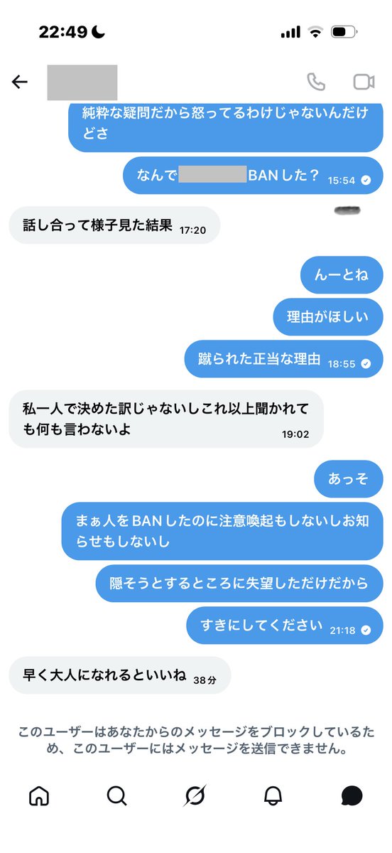 rixyzzz's tweet photo. 普通に冷笑
理由を求めたら何も言わない貫いて
あなた達のサーバーなので文句はあるけど好きにしてくださいと言ったらvc呼ばれて話すだけで「話通じないかぁ」って言ってDM投げてブロック？w
プライド高いねーw
そのプライドで自分なりに頑張ってくださいねwww https://t.co/zzyHi0aPHV