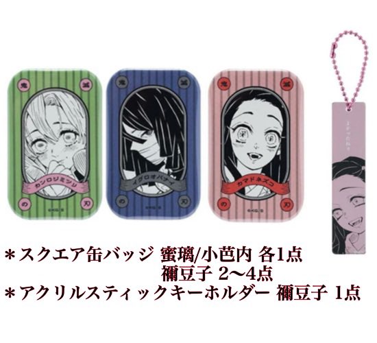 a13pz's tweet photo. [交換/譲渡]鬼滅の刃 キービジュアルランダムアクリルスタンド/繋がるアクリルスタンド/アクスタ

譲：炭治郎/小鉄
求：各500円＋送料、画像2〜4枚目
　　＞その他異種禰󠄀豆子

＊交換の場合、差額精算や金額調整不要
＊画像以外のものはお断りする場合あり
＊郵送のみ

よろしくお願いいたします🌸 https://t.co/laYezxU8nP