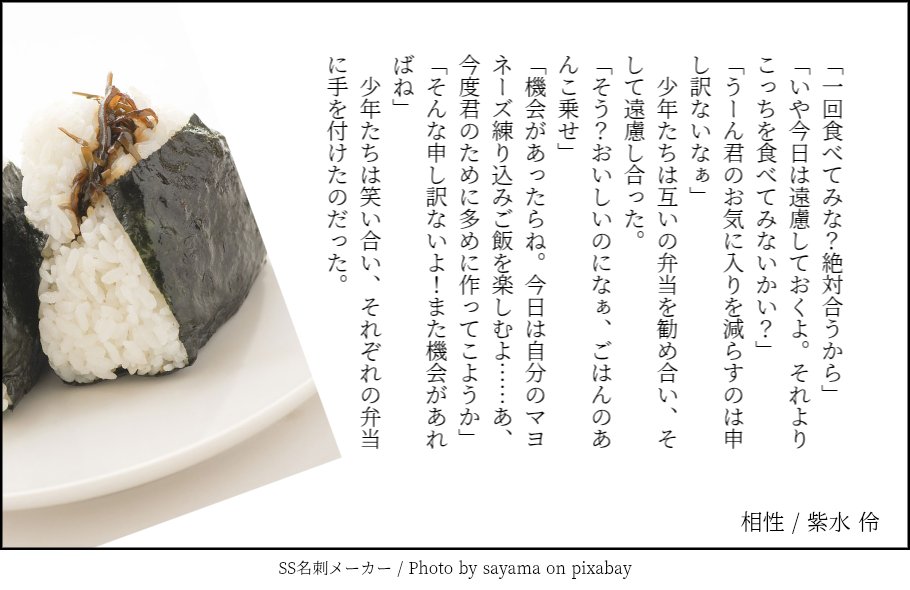 S_Rey_08's tweet photo. Day27「相性」 #文披31題 https://t.co/0FoqqduYiI