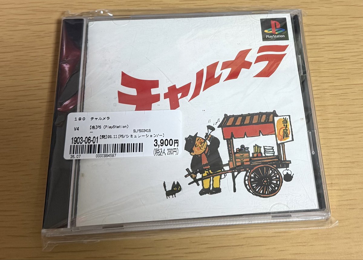 dekoBOTko's tweet photo. チャルメラゲットしました〜👍
#BOOKOFF #ブックオフ　#レトロゲーム https://t.co/MarunAvDlj