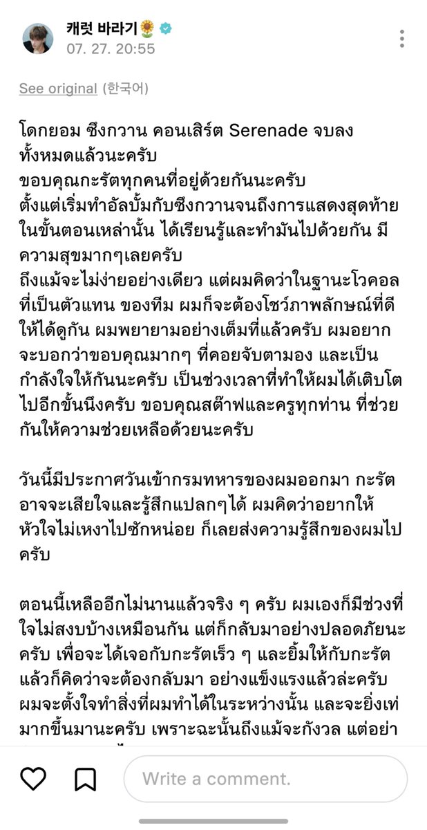 chexxx_x's tweet photo. เขียนยาวกว่าเพลดิสประกาศว่าฮีเข้ากรมอีก https://t.co/687IPHd4Te