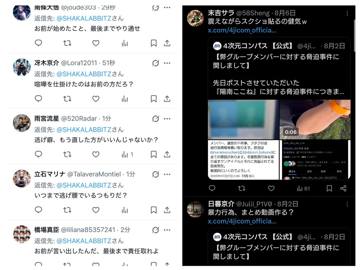 papuwaSR's tweet photo. 「最前管理レオ軍団」はSNS上で他者を攻撃するのにBOTを使用する程、陰湿です。

BOTを鬼殺隊所属にしているのは、西山レオがＸのアイコンを鬼舞辻無惨にする程の鬼滅キッズだから？（笑） https://t.co/LattCFYPr6