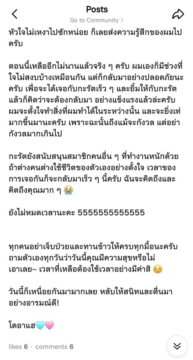 chexxx_x's tweet photo. เขียนยาวกว่าเพลดิสประกาศว่าฮีเข้ากรมอีก https://t.co/687IPHd4Te