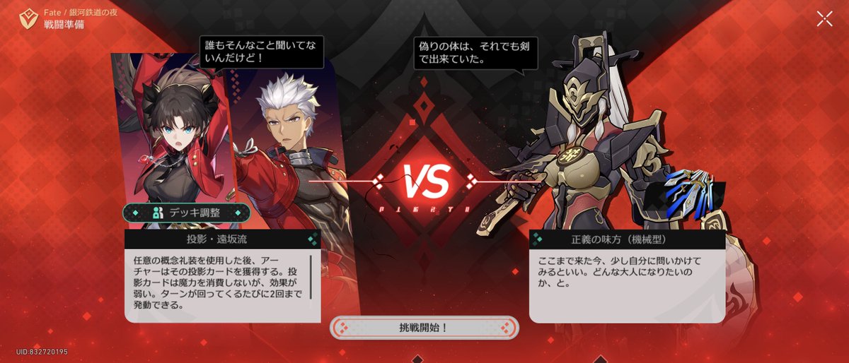 KIRA__1806's tweet photo. こいつの固有結界詠唱って何気に美遊兄の方の詠唱なんよこいつwww https://t.co/YCUwD7eHbB