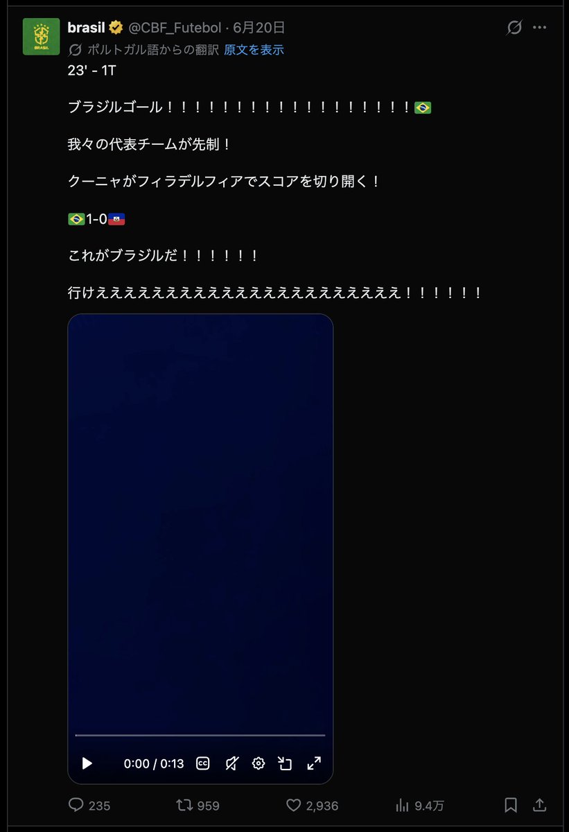 swantimes's tweet photo. 無事に書き終わるかわからないワールドカップ観戦記を書いているのだが、各国代表の公式アカウントが個性溢れていて面白い。ブラジル代表公式とかはこれ。 https://t.co/CHhYngQLvZ