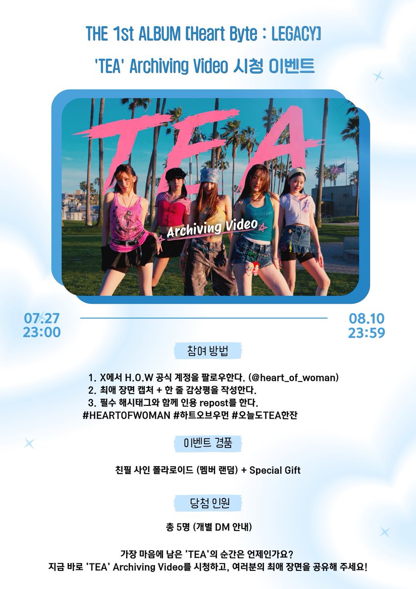 heart_of_woman's tweet photo. [📢] 
THE 1st ALBUM [Heart Byte : LEGACY] 
'TEA' Archiving Video 시청 이벤트

<'TEA' Archiving Video〉 속 팬분들의 PICK 장면을 공유해 주세요!

추첨을 통해 <친필 사인 폴라로이드 (멤버 랜덤) + Special Gift>를 드립니다!

📌 참여 방법
1️⃣ X에서 H.O.W 공식 계정을 팔로우한다. (@heart_of_woman)
2️⃣ 최애 장면 캡처 + 한 줄 감상평을 작성한다.
3️⃣ 필수 해시태그와 함께 인용 repost를 한다.

#HEARTOFWOMAN #하트오브우먼 #오늘도TEA한잔

🎁 이벤트 경품
<친필 사인 폴라로이드 (멤버 랜덤) + Special Gift>

🖤 당첨 인원
총 5명 (개별 DM 안내)

⏰ 참여 기간
7/27(월) 23:00 ~ 8/10(월) 23:59

✨ 가장 마음에 남은 'TEA'의 순간은 언제인가요?✨

지금 바로 'TEA' Archiving Video를 시청하고, 팬분들의 최애 장면을 공유해 주세요!
🔗 https://t.co/aXrUoKRt5t