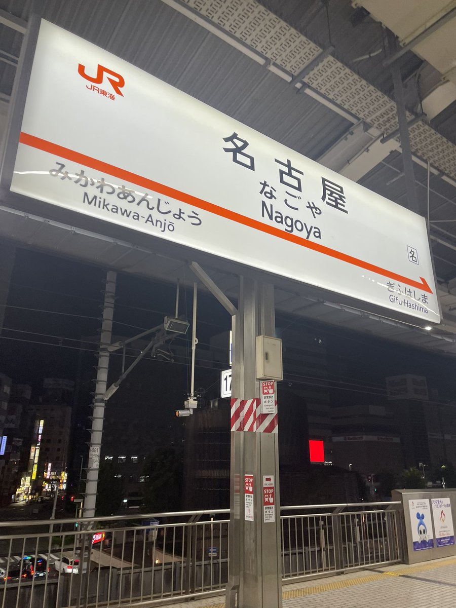 nappppaaa's tweet photo. ただいま名古屋！ https://t.co/oNxswcY1l9