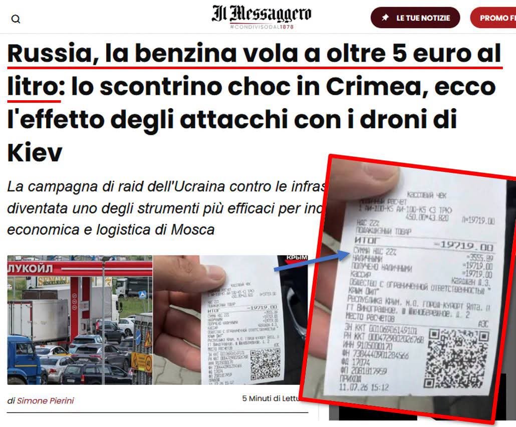 Willi_Shake_01's tweet photo. «Russia, la benzina vola a oltre 5 euro al litro: lo scontrino choc in Crimea, l’effetto degli attacchi con i droni di Kiev».

Peccato che lo scontrino dica tutt’altro. Leggiamolo insieme:
⤵️ https://t.co/HXvLUGvd9S