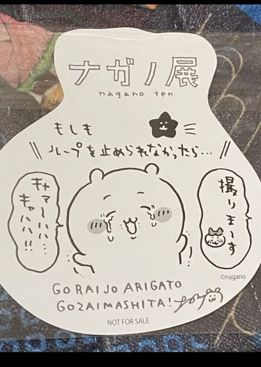 bbgg2584's tweet photo. @_hitori_gotsu_ ナガノ展の特典カードがこれだからポストカードでいいのでなにかどぎついのが欲しいです https://t.co/K6uLh3jBP3