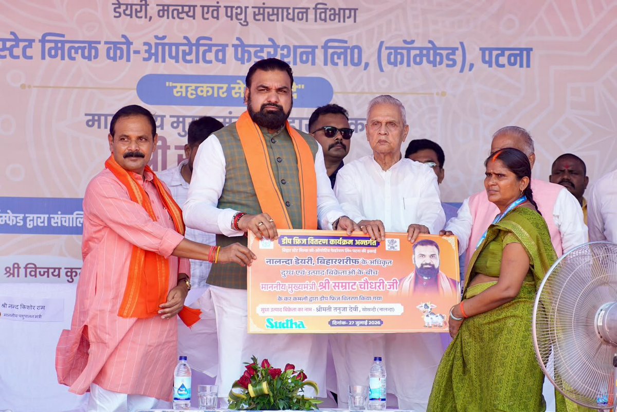 officecmbihar's tweet photo. माननीय मुख्यमंत्री श्री सम्राट चौधरी जी ने आज नालंदा स्थित बिहारशरीफ डेयरी परियोजना परिसर में 20 मीट्रिक टन प्रतिदिन क्षमता वाले दही एवं लस्सी प्लांट, COMFED द्वारा संचालित HPCL पेट्रोल पंप तथा सुधा कैफेटेरिया का शिलान्यास किया। https://t.co/zyChgQpjmh