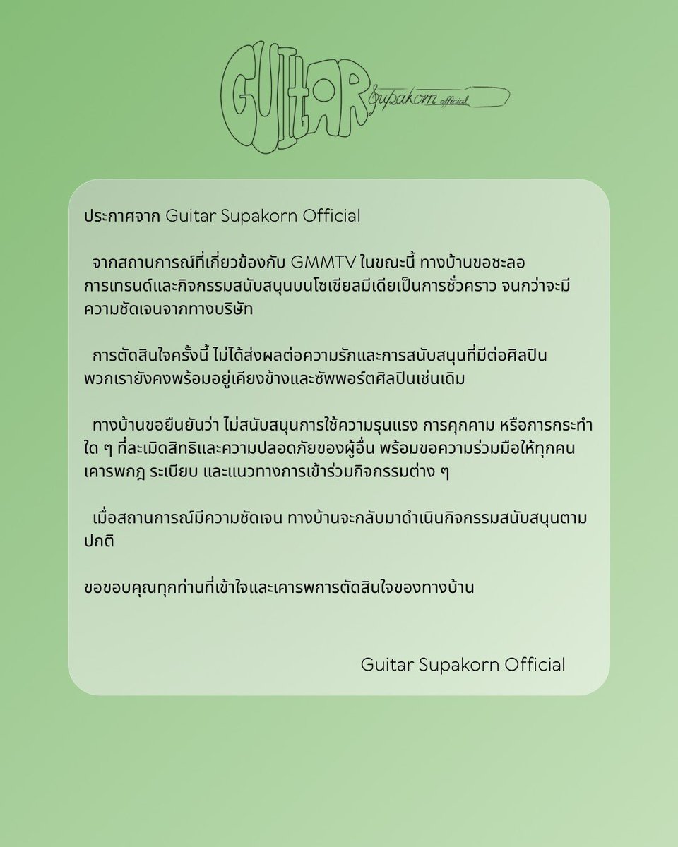 กระทรวงซีรีย์วายแห่งประเทศไทย tweet media