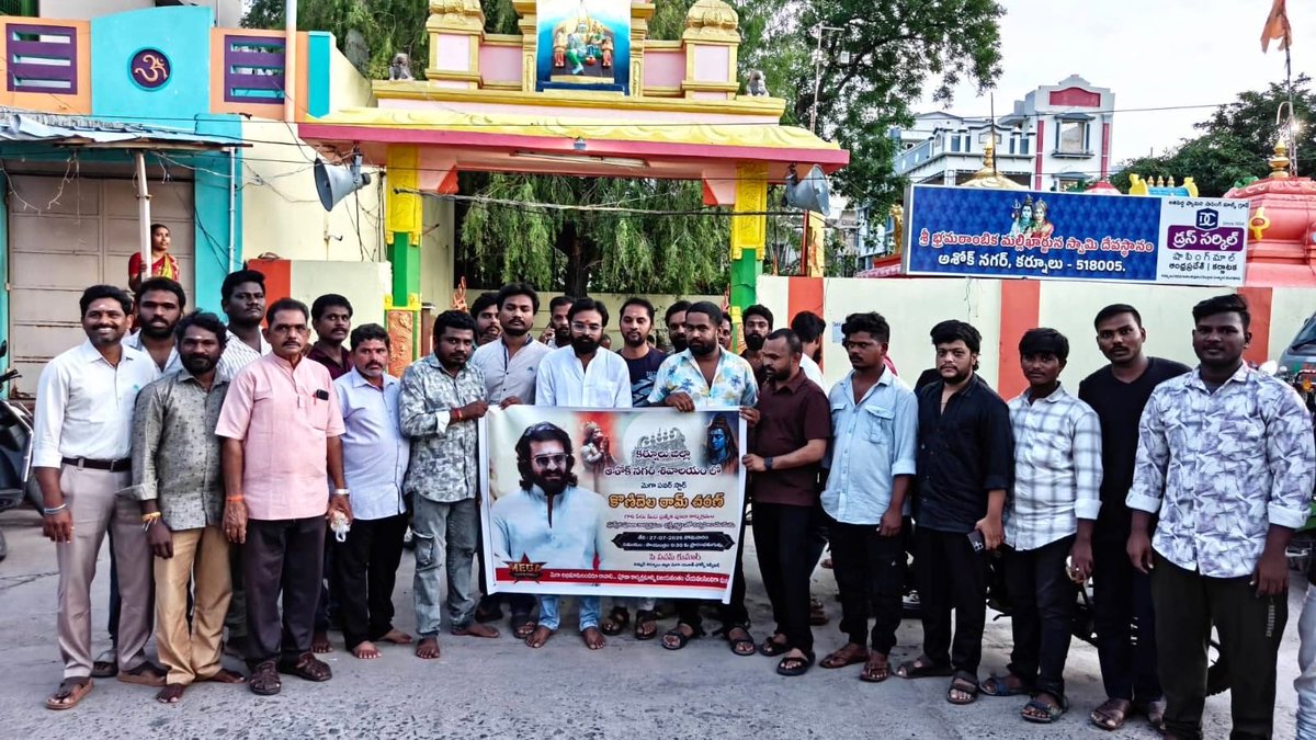 PavanKumarKnl's tweet photo. మెగా పవర్ స్టార్ @AlwaysRamCharan గారు చేయించుకోబోయే చేతి శస్త్రచికిత్స విజయవంతంగా పూర్తై, సంపూర్ణ ఆరోగ్యంతో త్వరగా కోలుకోవాలని కోరుకుంటూ కర్నూలు శివాలయంలో ప్రత్యేక పూజలు నిర్వహించాము
మా రామ్ చరణ్ అన్న మరింత శక్తివంతంగా అభిమానుల ముందుకు రావాలని మనస్ఫూర్తిగా ప్రార్థిస్తున్నాము. 🕉️ https://t.co/qm8EFTixDo