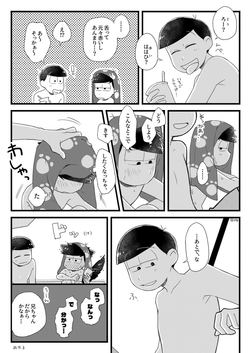 H4_kk4's tweet photo. おそ一　リリカル・夏 https://t.co/xmGaDmy7FU