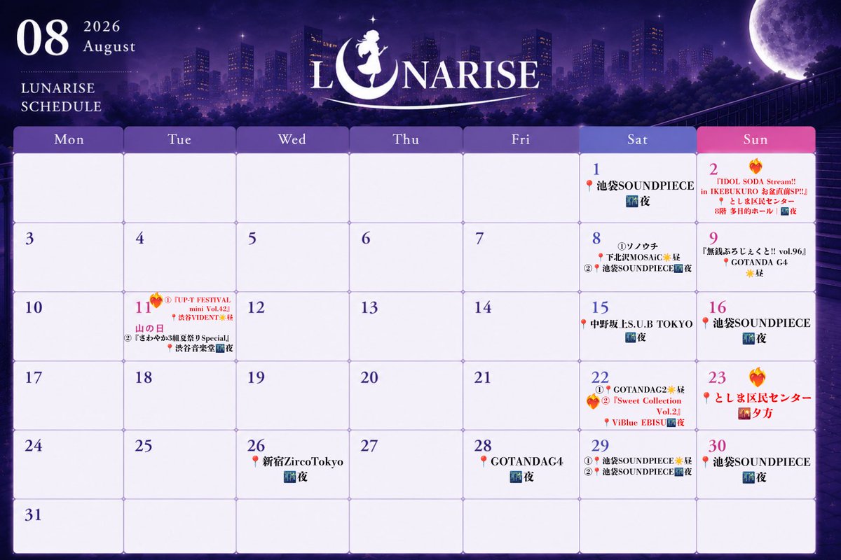 LUNARISE(ルナライズ) tweet media