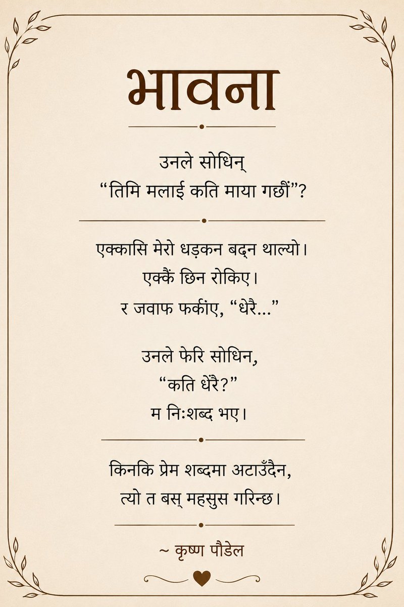pdlkrisna's tweet photo. भावना... https://t.co/brCtwfXn2p