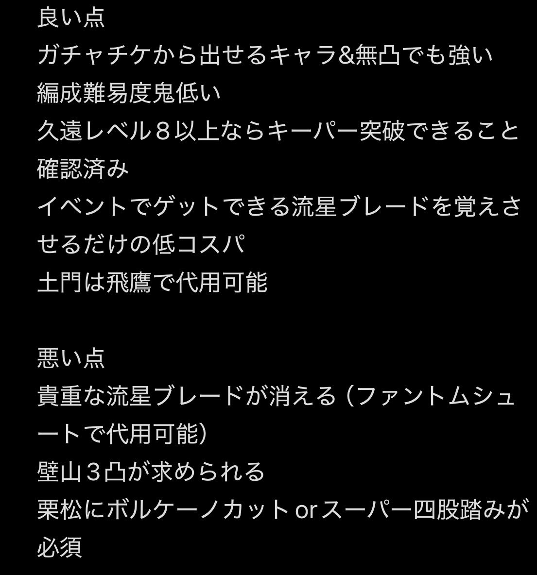 Banatoma_moca's tweet photo. ゼウスハード3勝てない人向け無凸染岡可攻略（久遠レベル8以上推奨）
動画の染岡は2凸

染岡は弱いと言われがちですが長射程シュートをつけることで最強になります。射程40をつけたら終わりですね。
イベント、メインストーリー、人脈最強です
#イナズマイレブンクロス 
#イナクロ
#イナズマイレブン https://t.co/w4P297McaG
