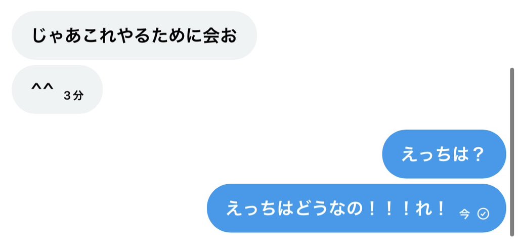 0516keysuke's tweet photo. ⚠️また誘いがありました
イヤらしい画像とともに、「これをヤるために会おう」手元が震えました
声のアプリプースンの裏でこんな恐ろしいやりとりが行われていたとは思いもしませんでした

皆さまもお気をつけください
一応返信だけしておきました https://t.co/7eAmDX4CMa