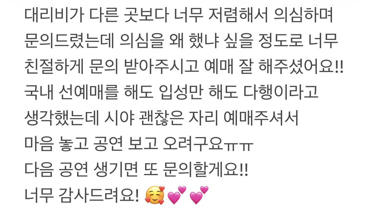 wlgns0011's tweet photo. 라이즈 대리티켓팅 맡기신 후기입니다 https://t.co/YeOjHdQzaY